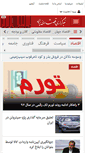 Mobile Screenshot of econews.com